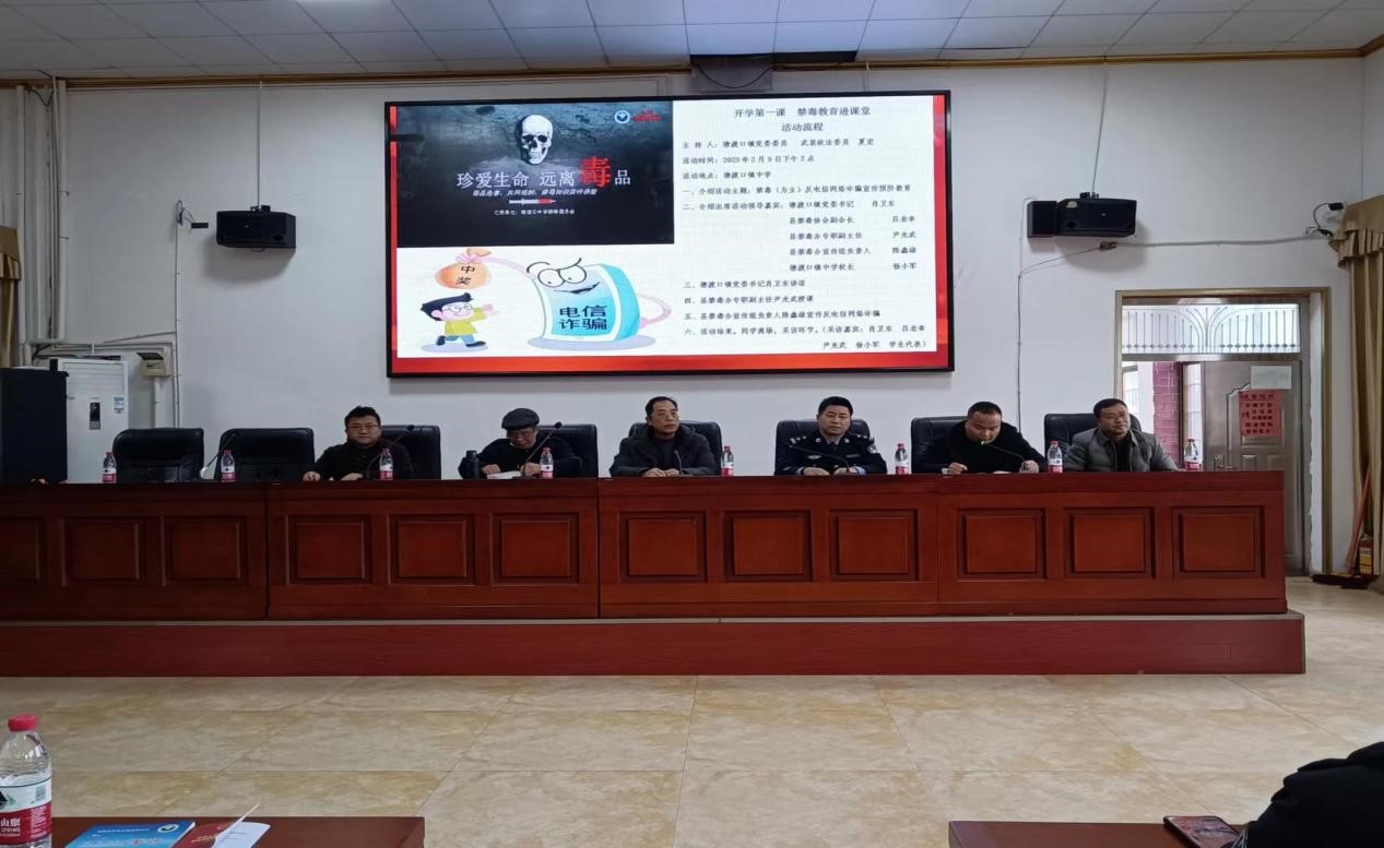 新年萬象新，禁毒暨反電信詐騙宣傳預(yù)防教育進(jìn)課堂