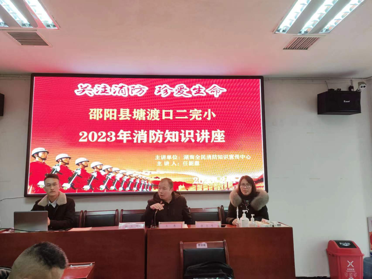 關注消防 珍愛生命