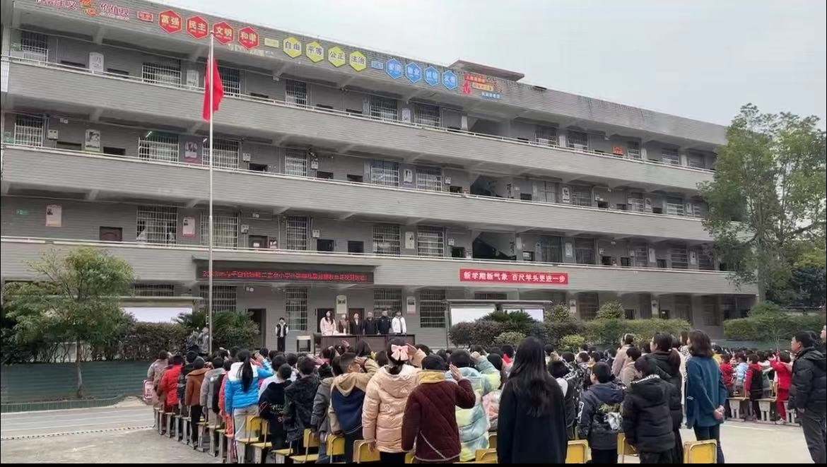 白倉鎮(zhèn)二完小2023年春季開學(xué)典禮 暨法制教育進校園