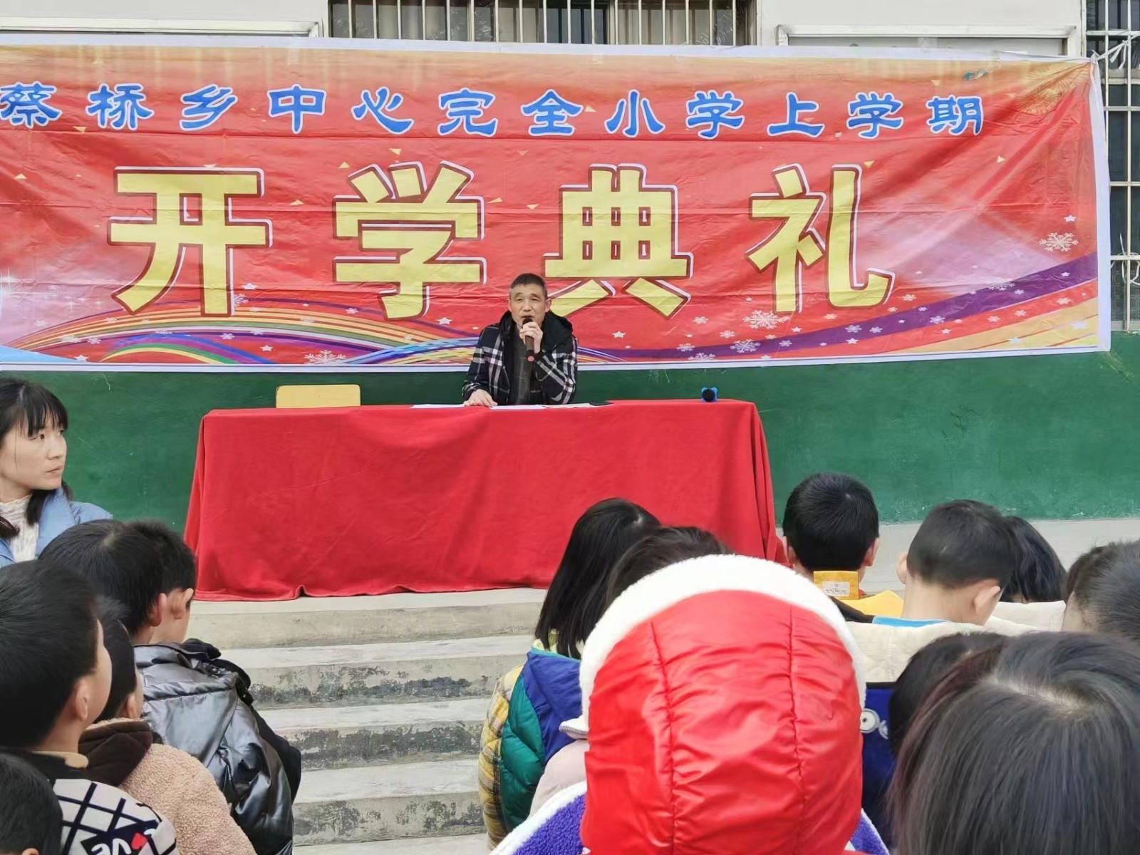 “新學(xué)期，新起點(diǎn)，新征程”