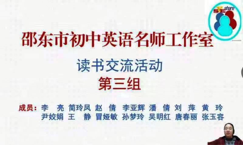 研讀新課標   助力新成長