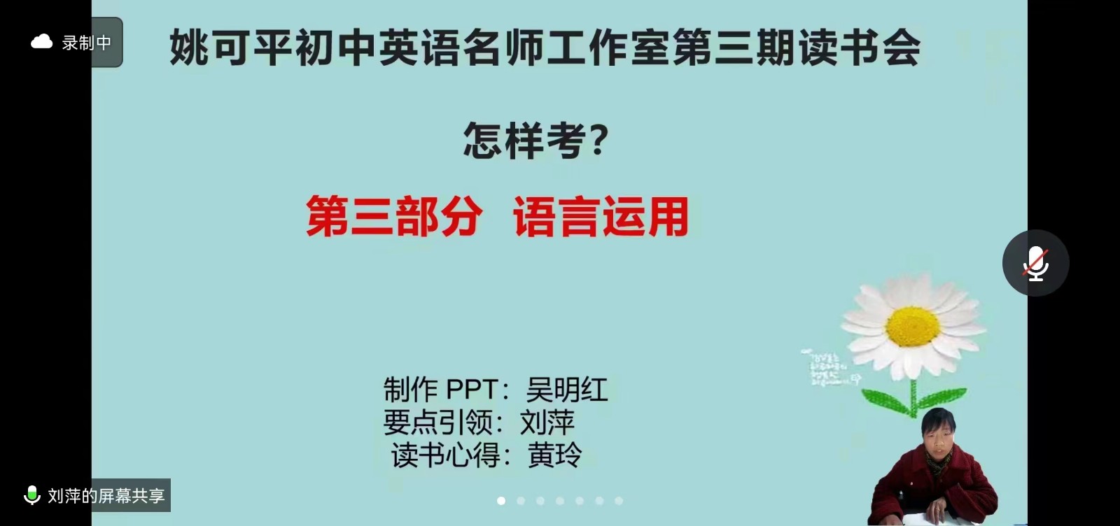 研讀新課標   助力新成長