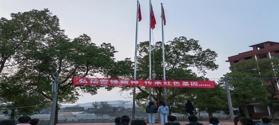 金稱市鎮(zhèn)中學(xué)舉行“弘揚雷鋒精神”國旗下講話
