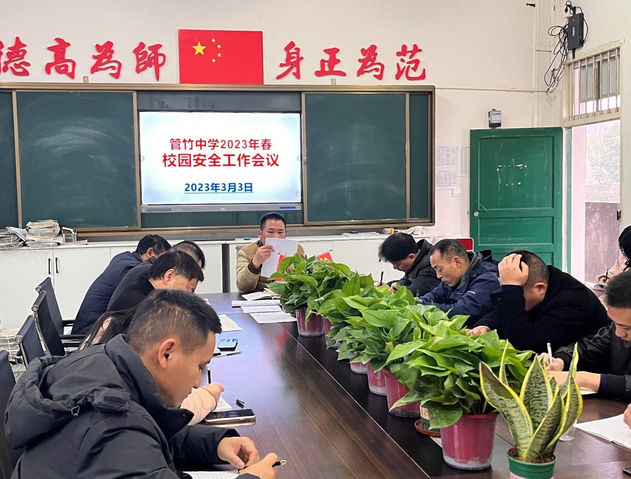 洞口縣管竹中學(xué)召開校園安全工作推進(jìn)會(huì)