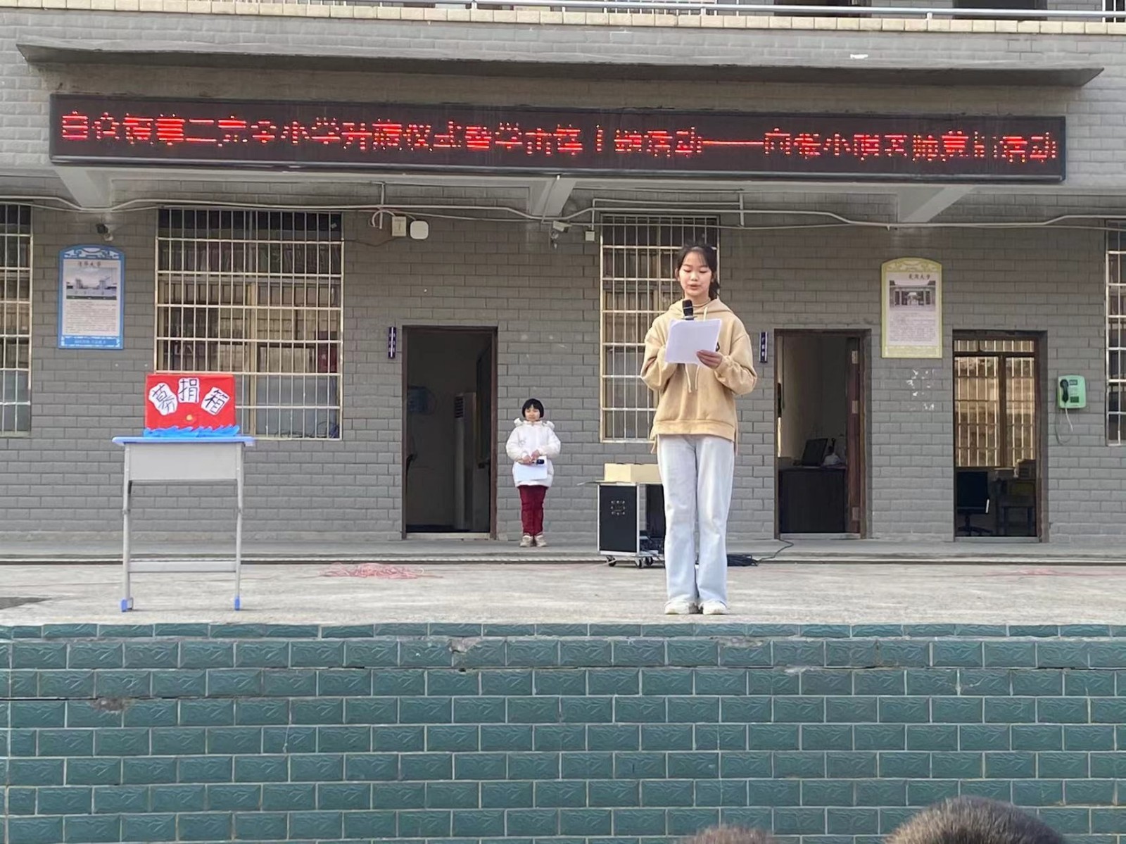“學(xué)雷鋒，以實(shí)際行動(dòng)踐行雷鋒精神” 主題升旗儀式+愛心捐贈(zèng)活動(dòng)