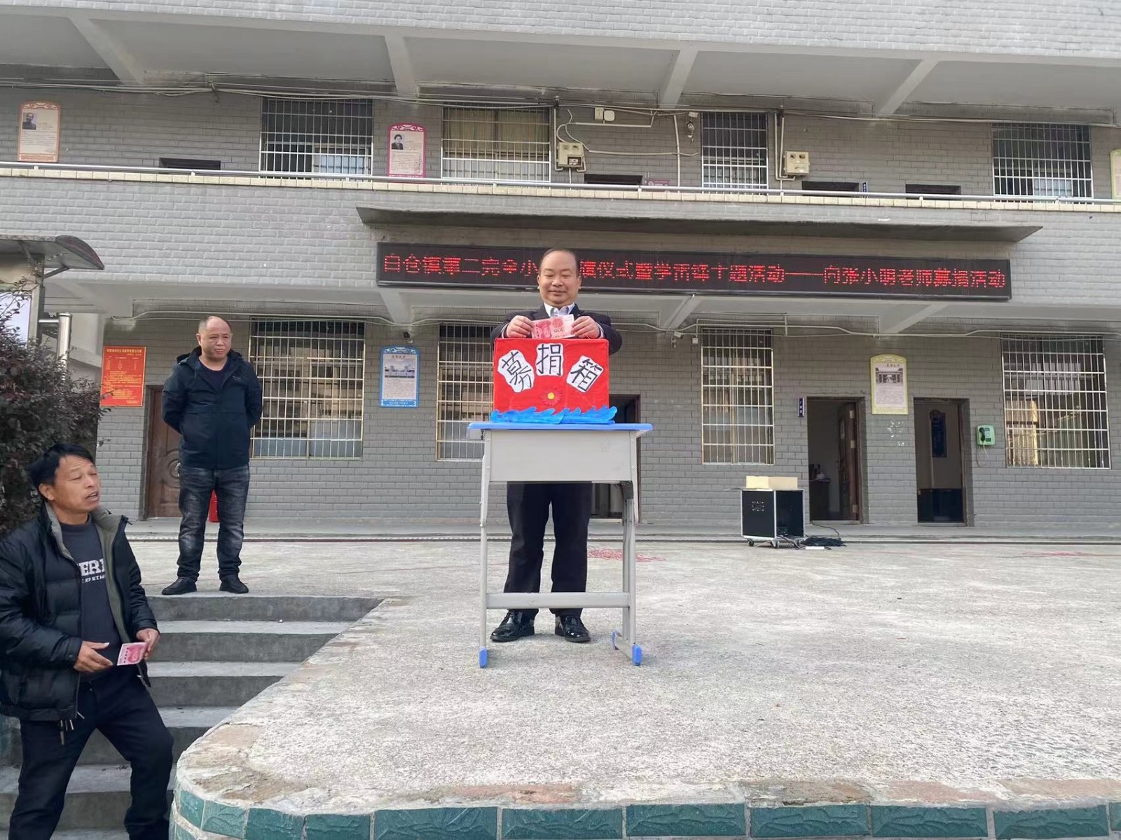 “學(xué)雷鋒，以實(shí)際行動(dòng)踐行雷鋒精神” 主題升旗儀式+愛心捐贈(zèng)活動(dòng)