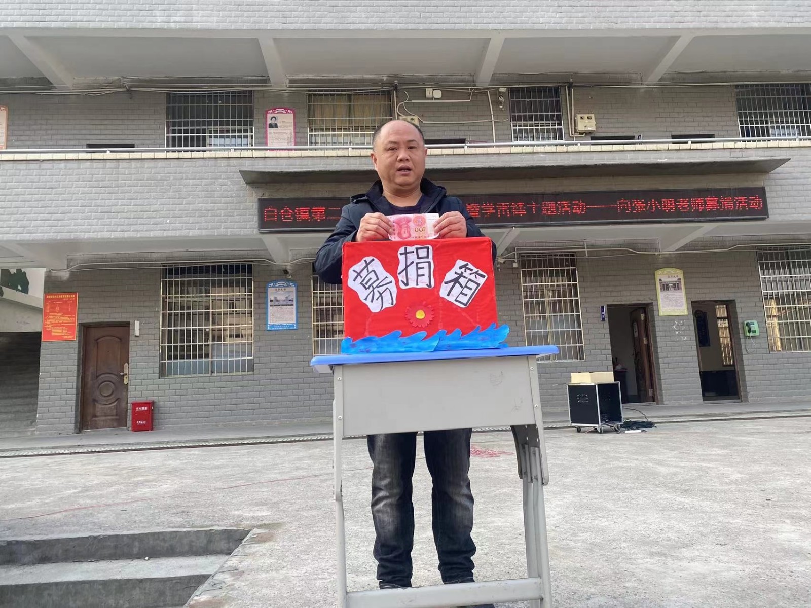 “學(xué)雷鋒，以實(shí)際行動(dòng)踐行雷鋒精神” 主題升旗儀式+愛心捐贈(zèng)活動(dòng)