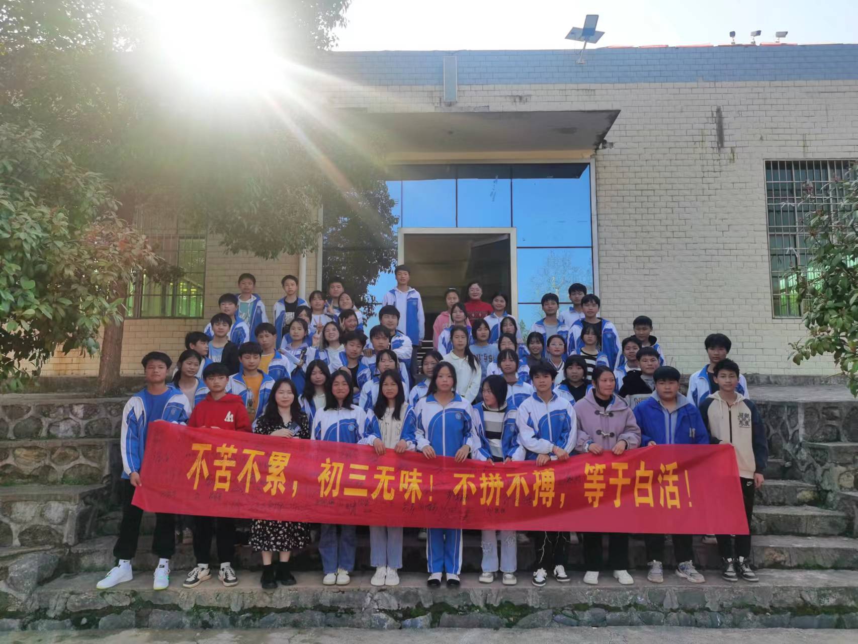 抖擻一春凌云志  萬(wàn)道春光為我來(lái)