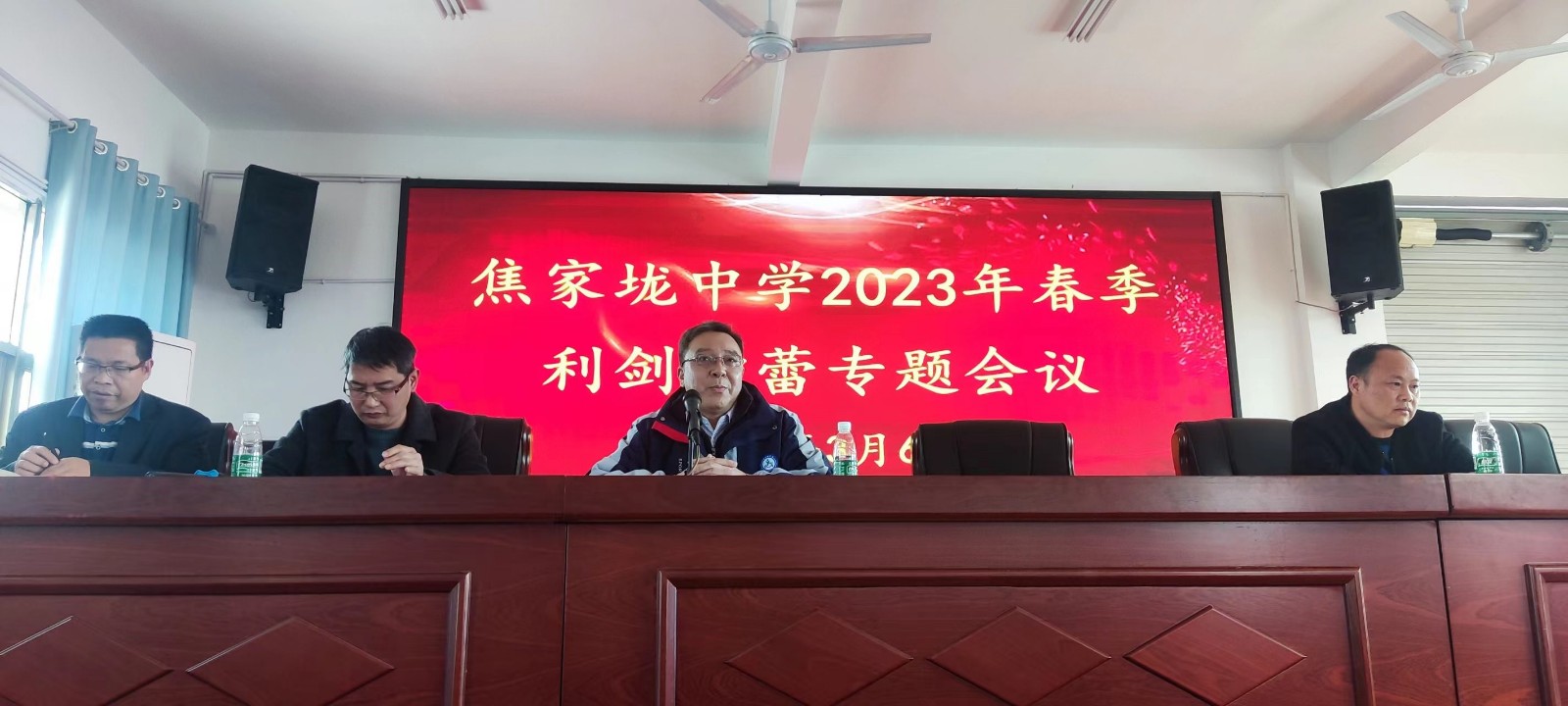 新寧縣金石鎮(zhèn)焦家垅中學(xué)召開“利劍護蕾”專題學(xué)習(xí)會議