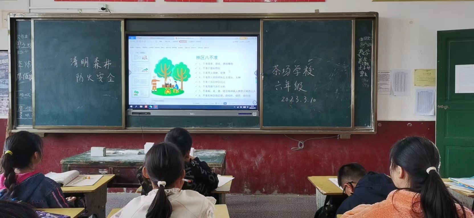 洞口縣茶場學(xué)校：開展“平安清明森林防火 ”安全教育