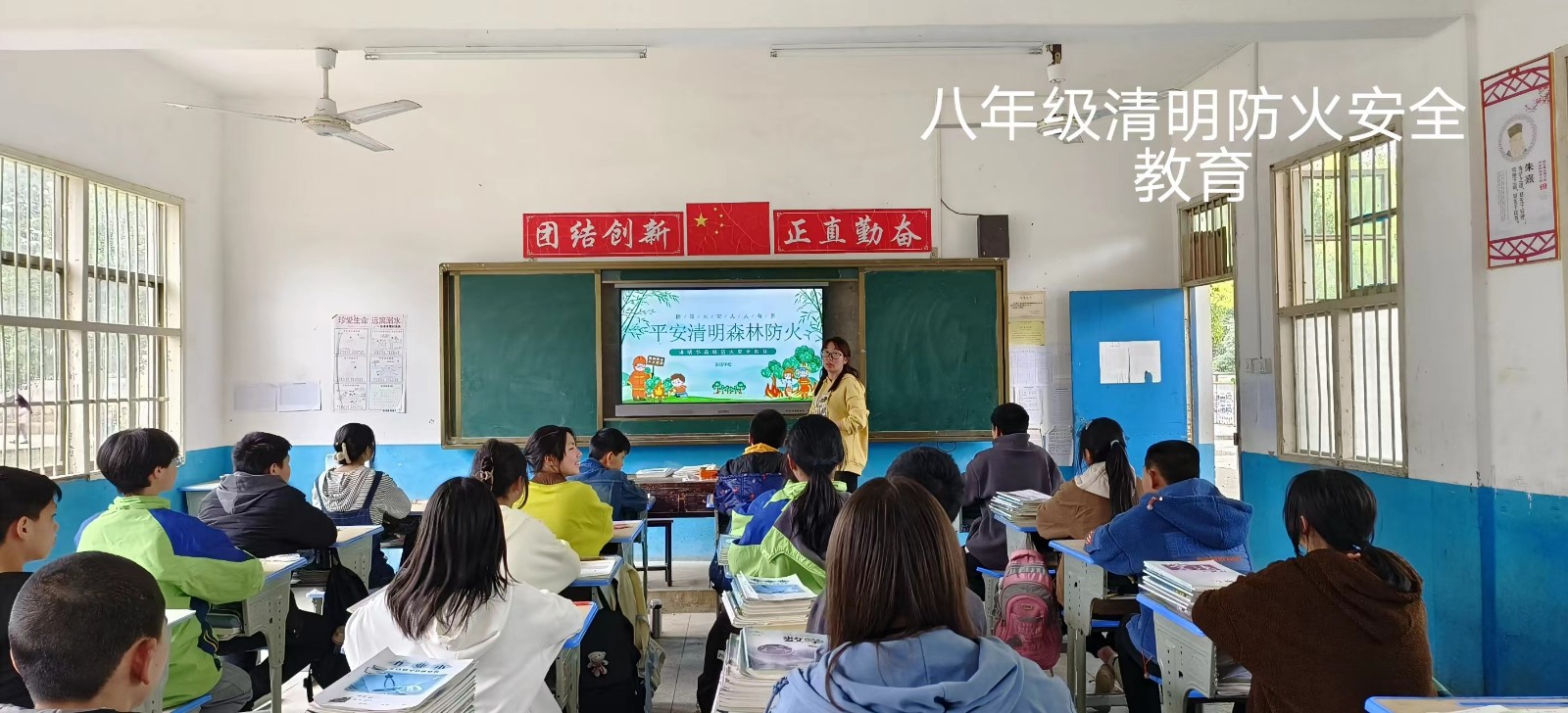 洞口縣茶場學(xué)校：開展“平安清明森林防火 ”安全教育