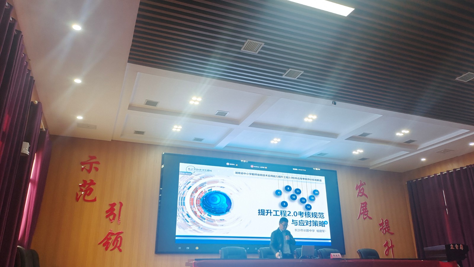 專家引領(lǐng)，提升教師信息素養(yǎng)
