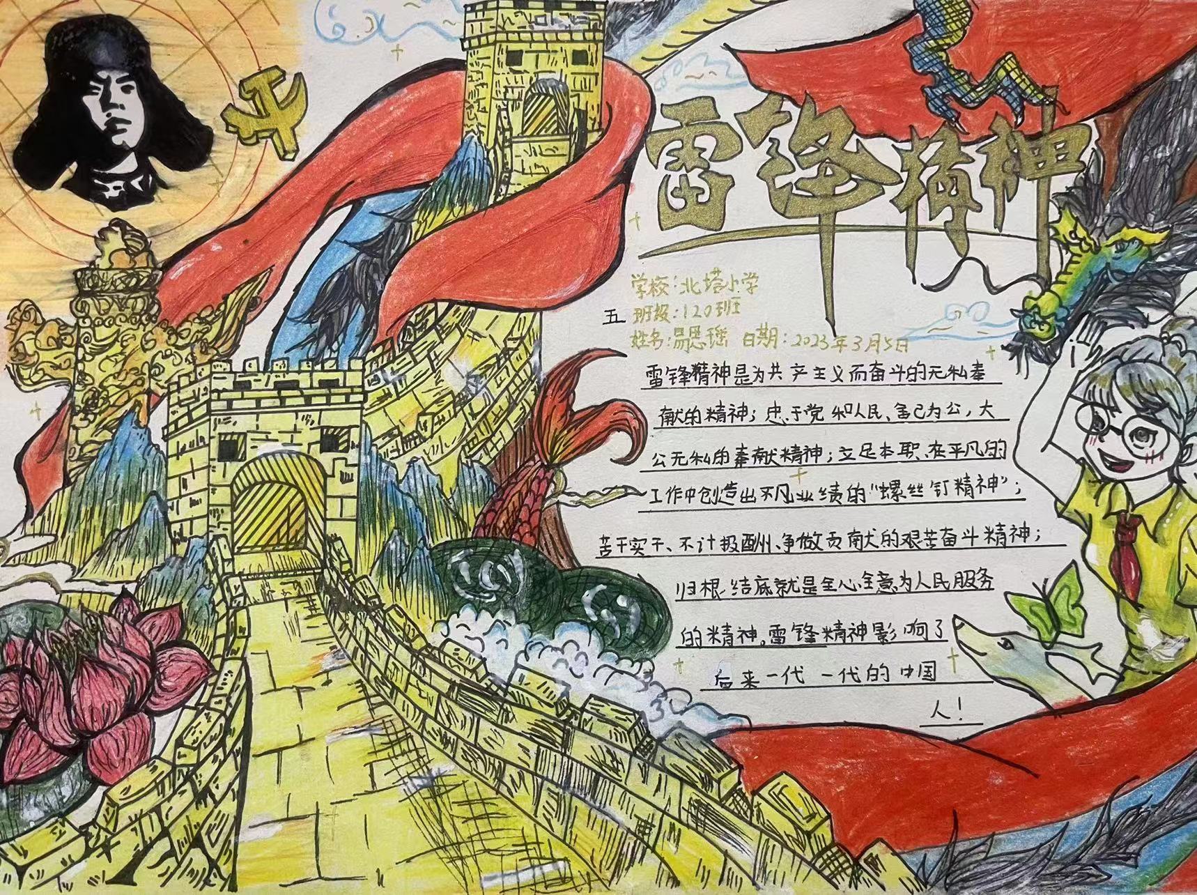北塔小學：“五個一”系列活動踐行雷鋒精神
