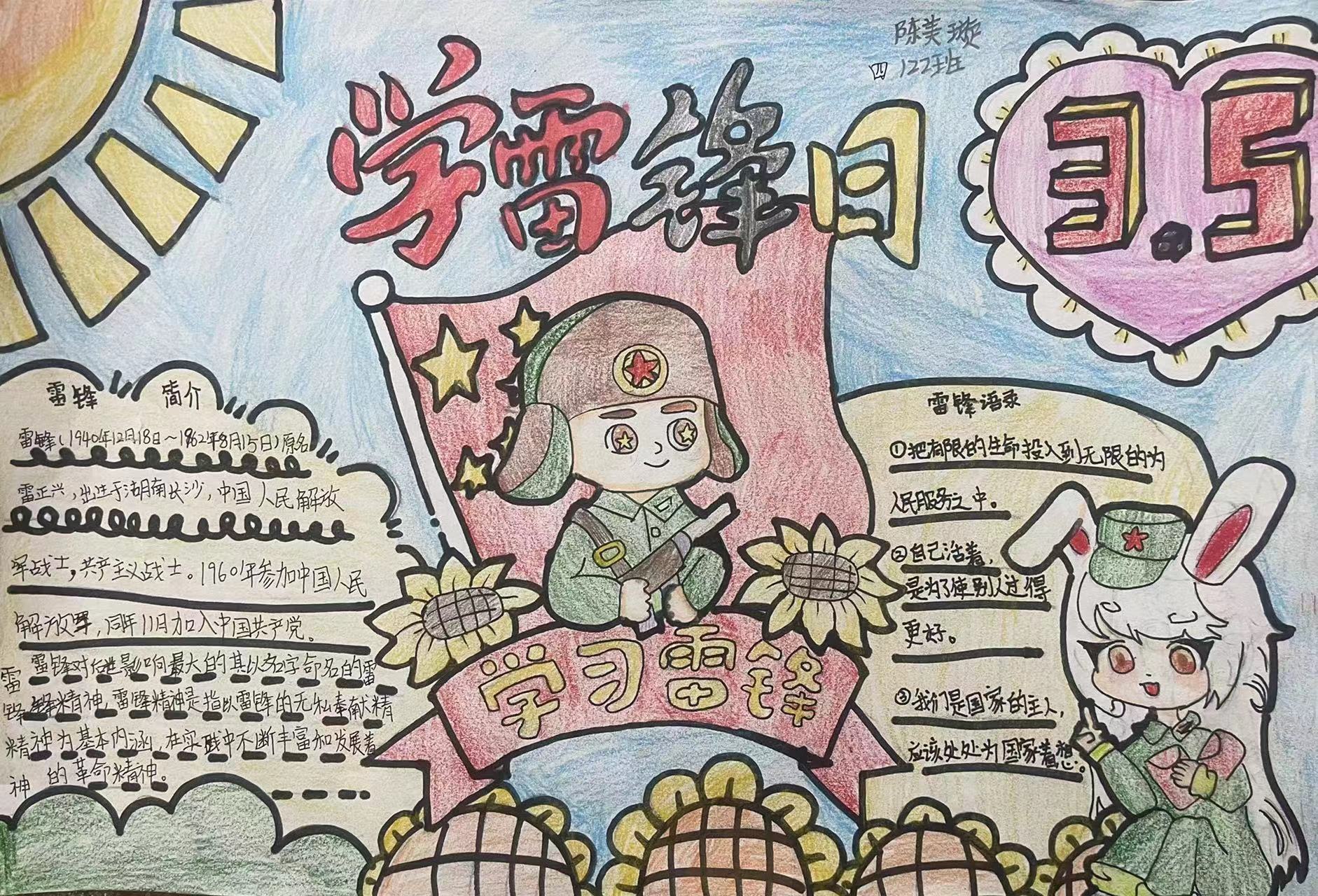北塔小學：“五個一”系列活動踐行雷鋒精神