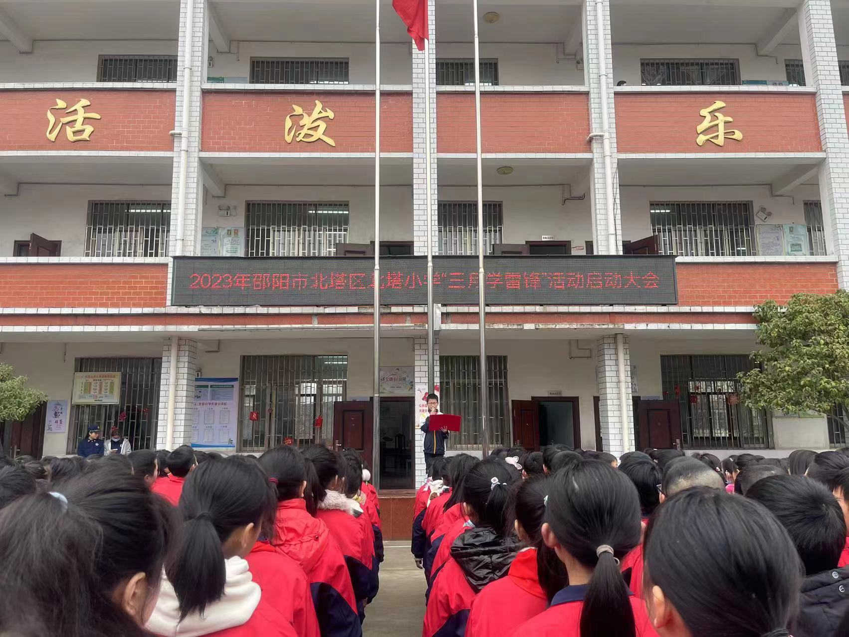 北塔小學：“五個一”系列活動踐行雷鋒精神