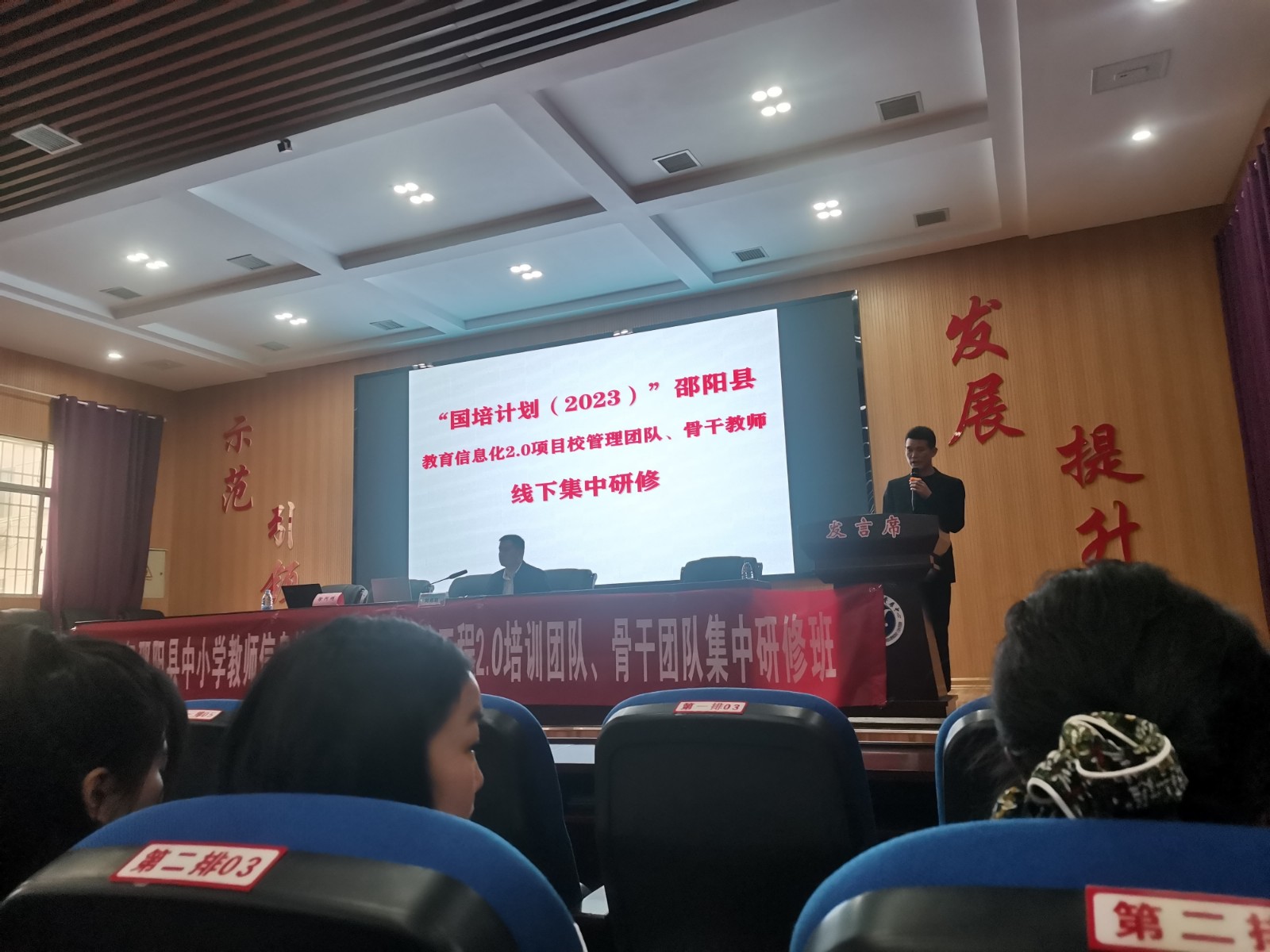 爭做新型化教師，提高信息化本領