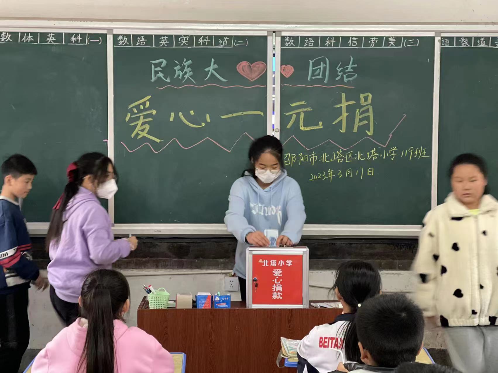 北塔小學(xué)：民族大團(tuán)結(jié) 愛心一元捐