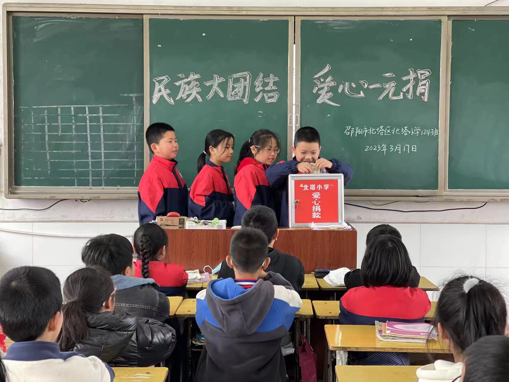 北塔小學(xué)：民族大團(tuán)結(jié) 愛心一元捐