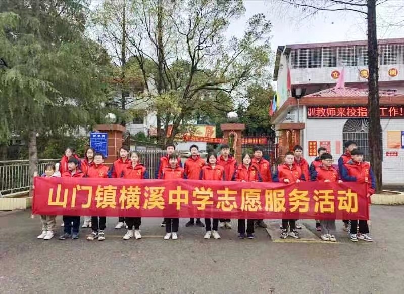 橫溪中學(xué)“三月春風(fēng)暖人心，雷鋒精神照我行”
