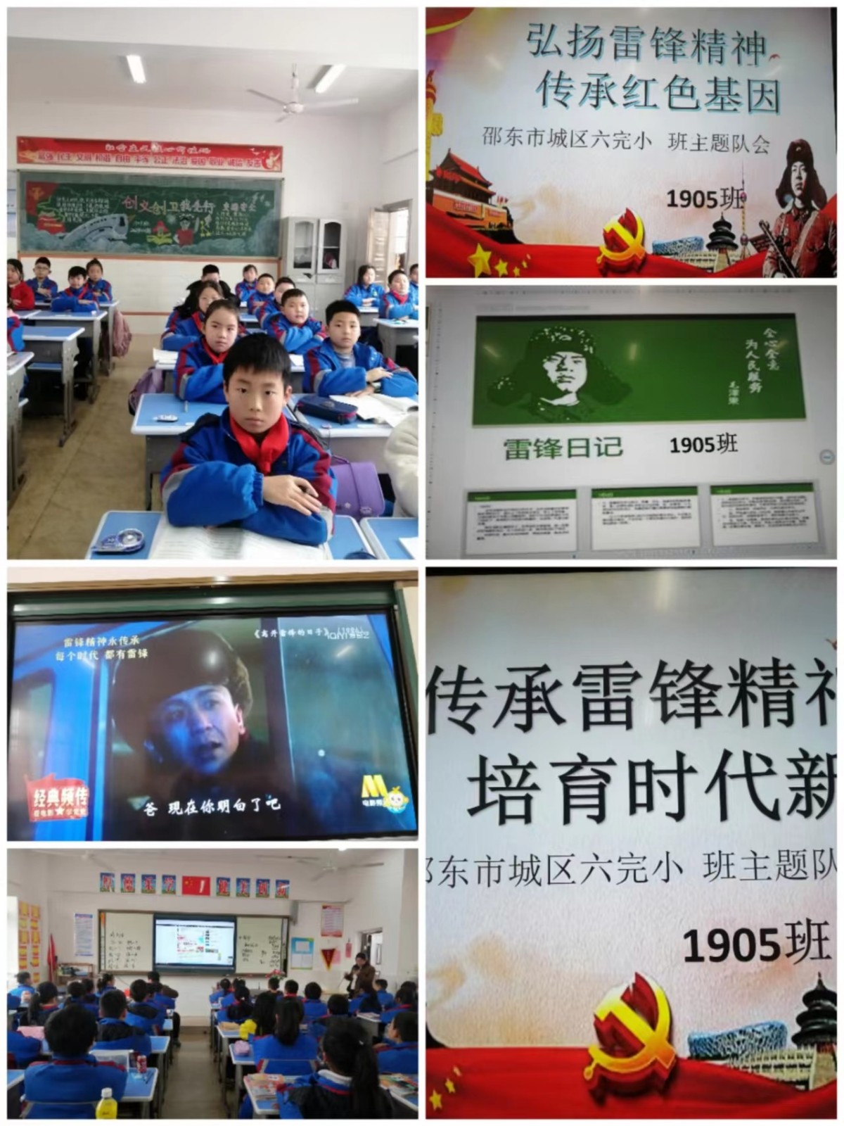 相約春天，讓雷鋒精神在六小閃光
