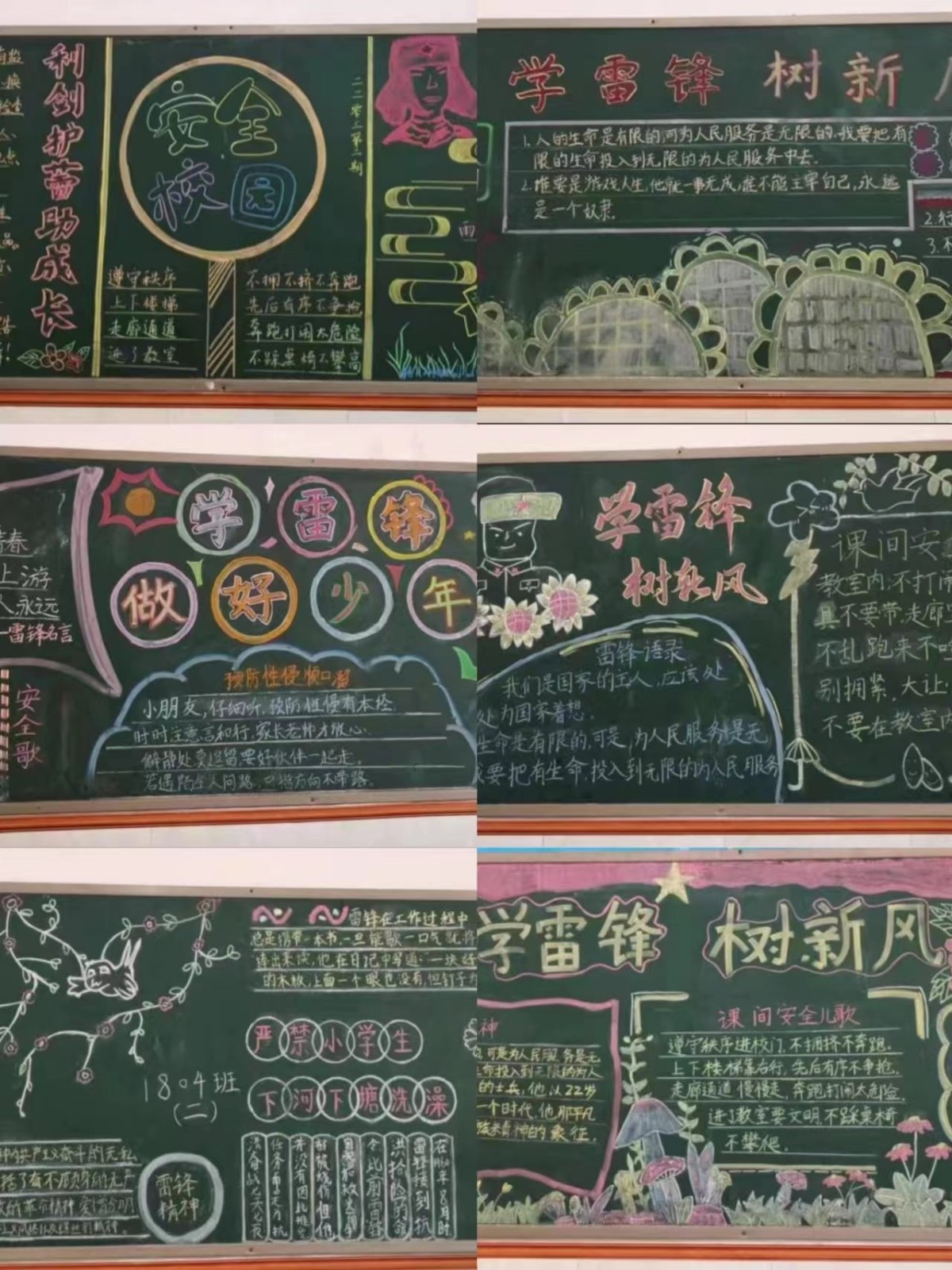 相約春天，讓雷鋒精神在六小閃光