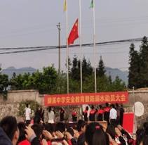 珍愛生命 預(yù)防溺水 平安成長(zhǎng)——橫溪中學(xué)召開防溺水安全教育誓師大會(huì)