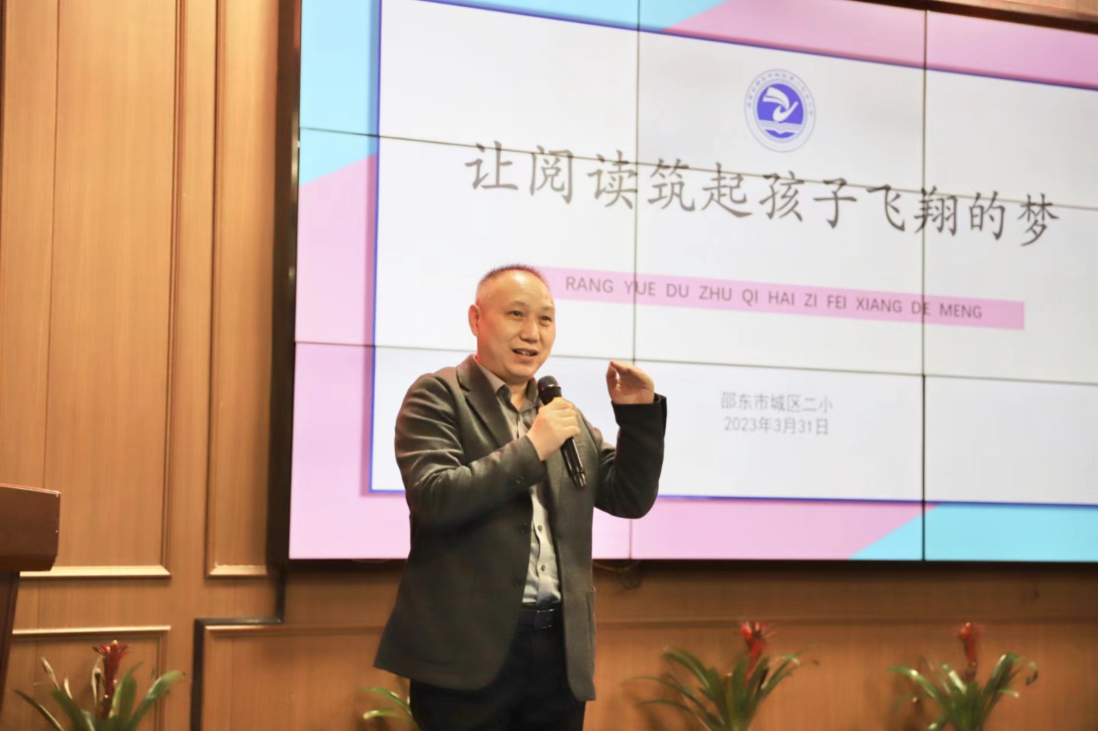 城區(qū)二小開展課外閱讀主題教研