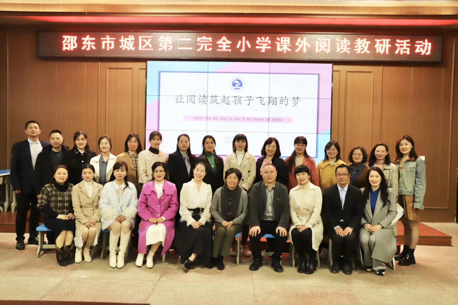 城區(qū)二小開展課外閱讀主題教研