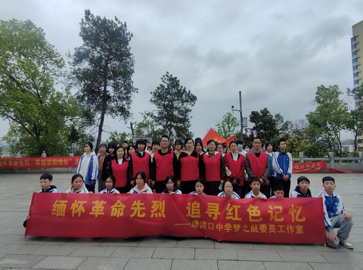 邵陽縣夢之航委員工作室開展“緬懷革命先烈，追尋紅色記憶”主題實踐活動