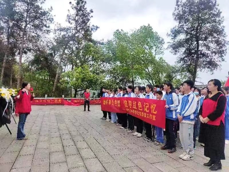 邵陽縣夢之航委員工作室開展“緬懷革命先烈，追尋紅色記憶”主題實踐活動