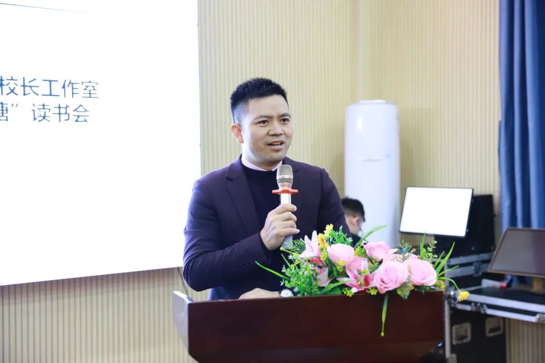 名校長工作室 | “半畝方塘”讀書會(huì)啟動(dòng)儀式圓滿舉行