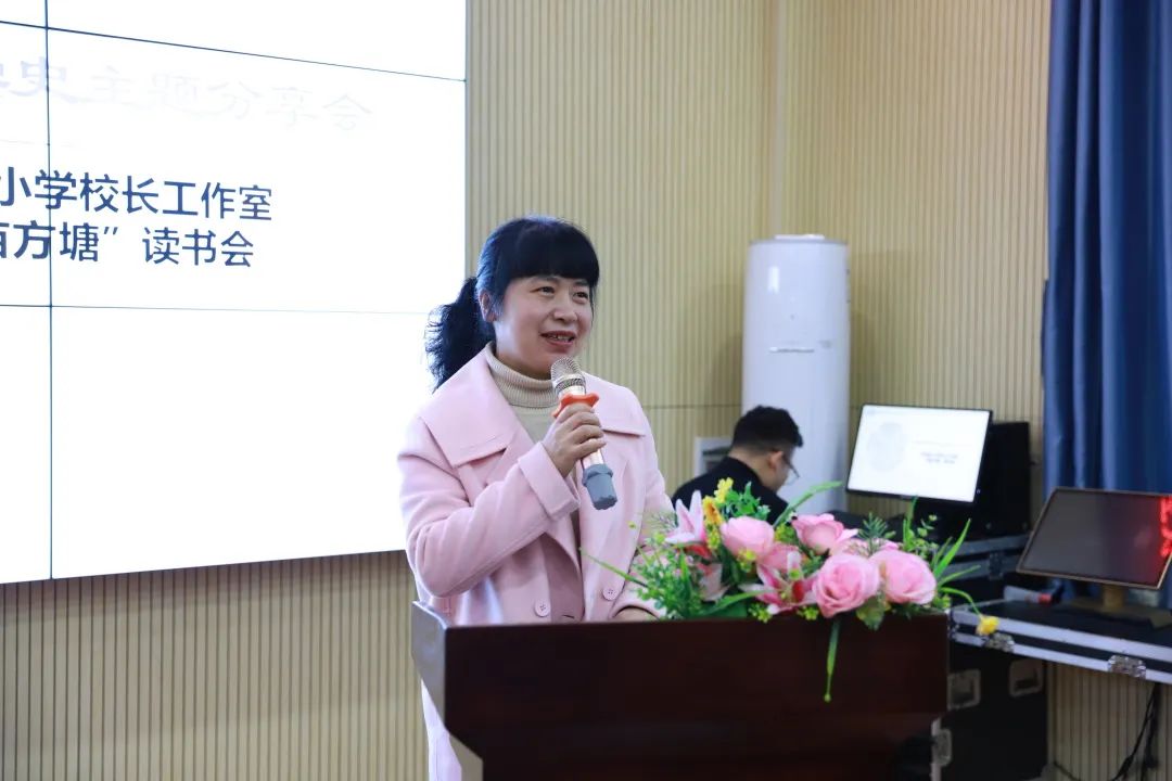 名校長工作室 | “半畝方塘”讀書會(huì)啟動(dòng)儀式圓滿舉行