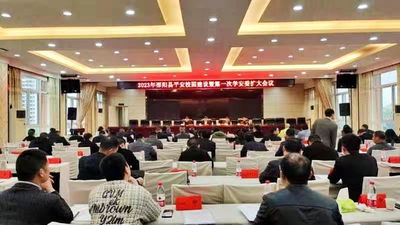 邵陽縣：利劍護蕾齊發(fā)力，促平安校園建設(shè)