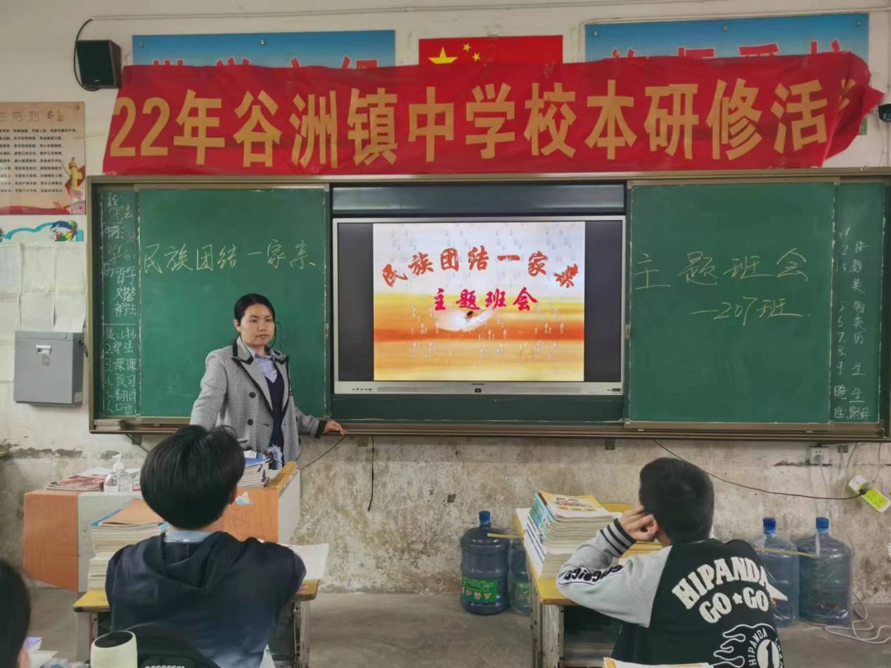立德樹人，鑄牢中華民族共同體意識