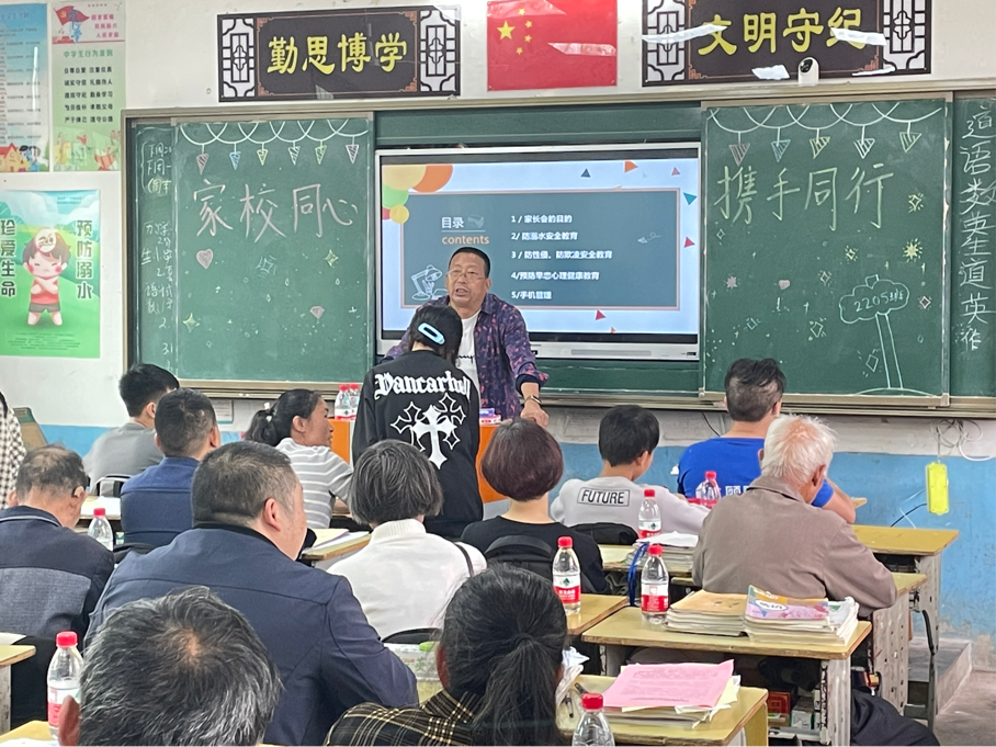 塘田市鎮(zhèn)中學開展安全專題家長會