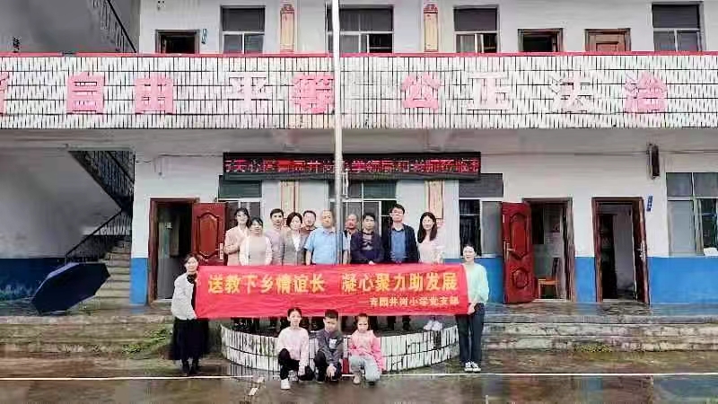 送教下鄉(xiāng)傳經(jīng)驗 聯(lián)合教研共成長
