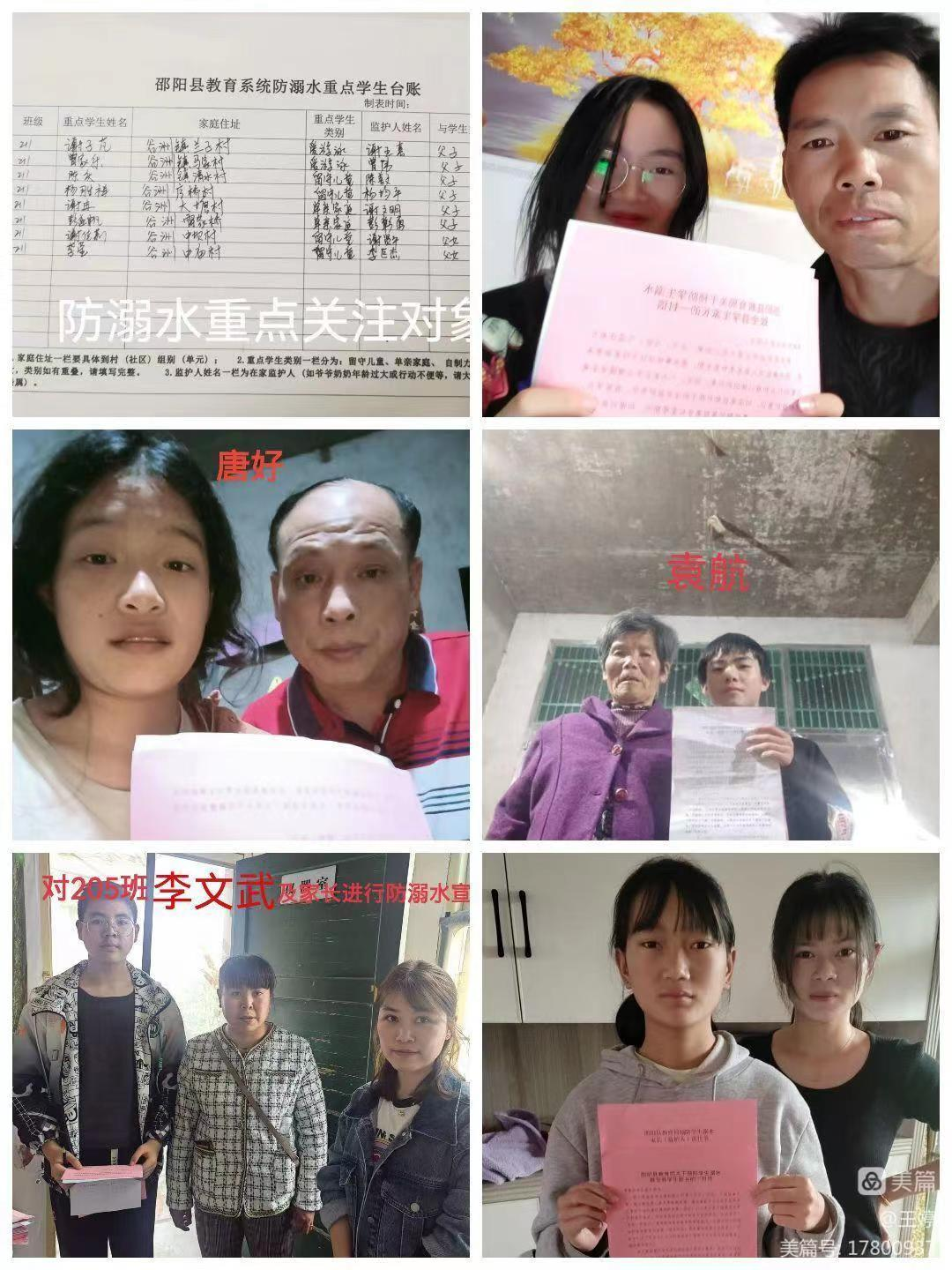 開展多措并舉防溺水教育