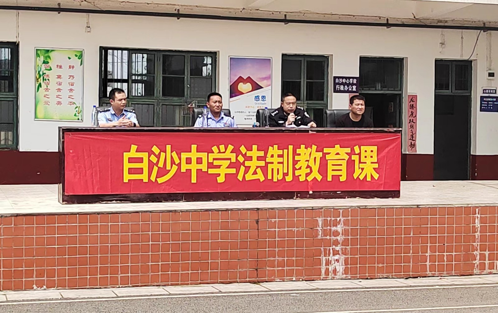 增強(qiáng)法紀(jì)觀念 預(yù)防違法犯罪