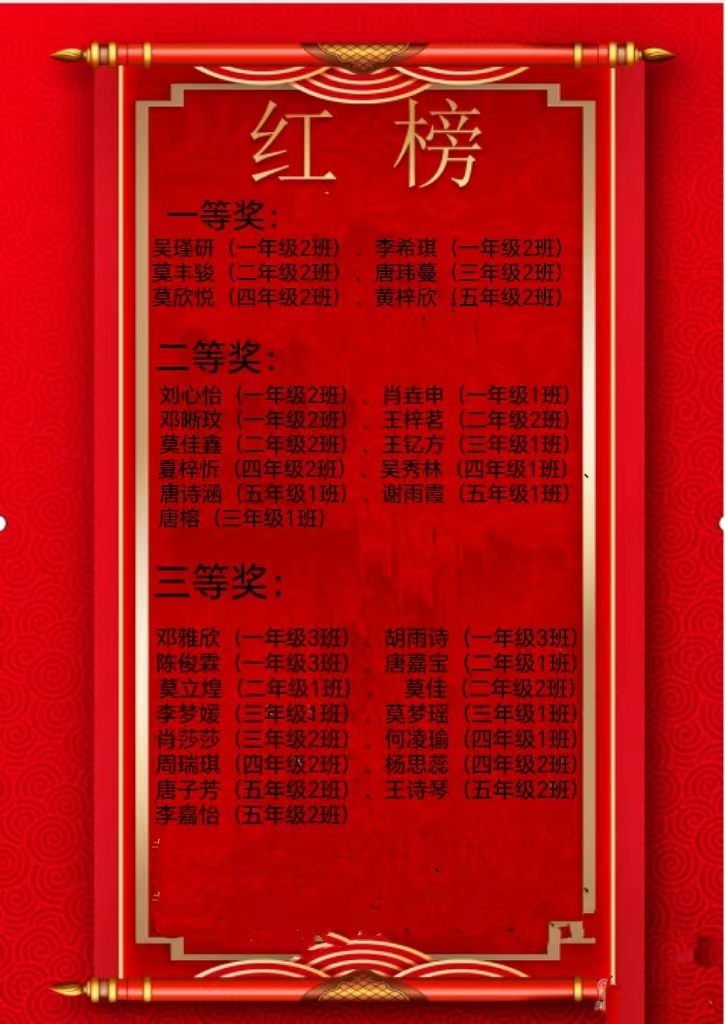 開(kāi)展“書(shū)法潤(rùn)童心，墨香沁校園”2023年春季學(xué)期學(xué)生硬筆書(shū)法比賽