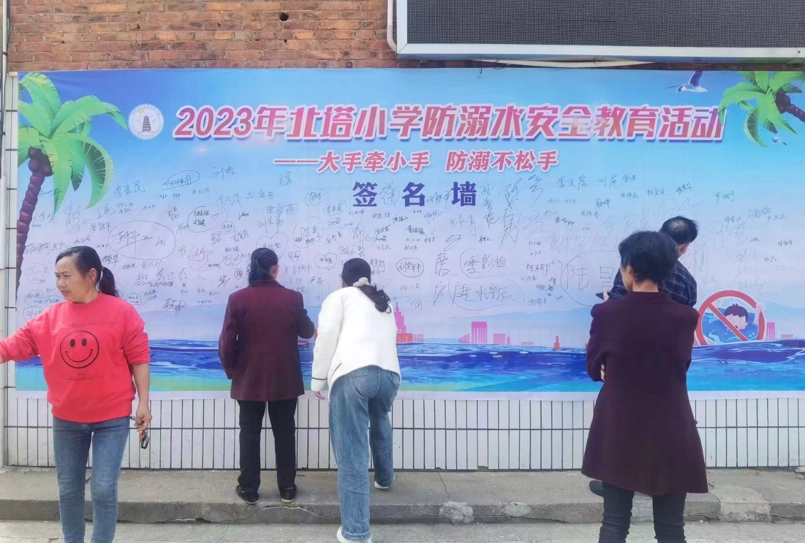 家校共育，筑牢“安全堤圍”