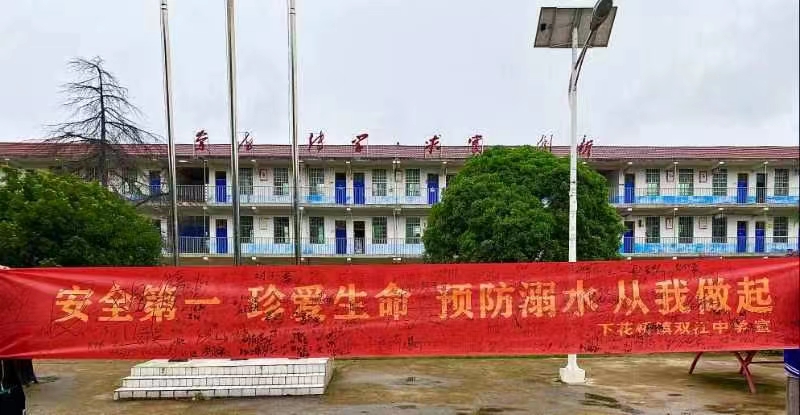 雙江中學(xué)開展防溺水安全演練及宣誓