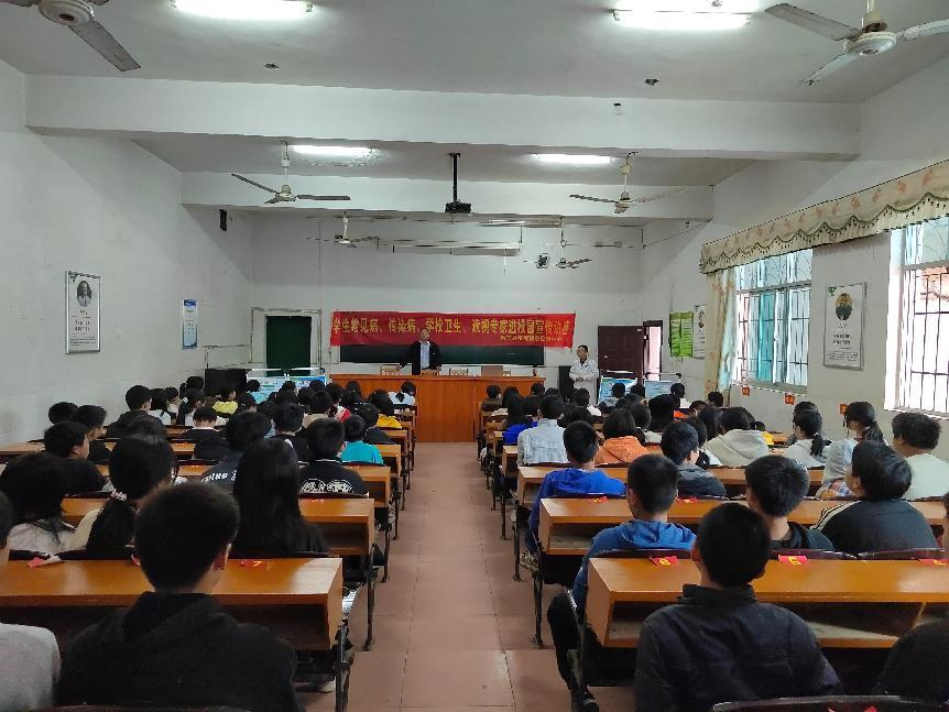 春季學(xué)校傳染病，近視防控宣教進(jìn)入白沙中學(xué)