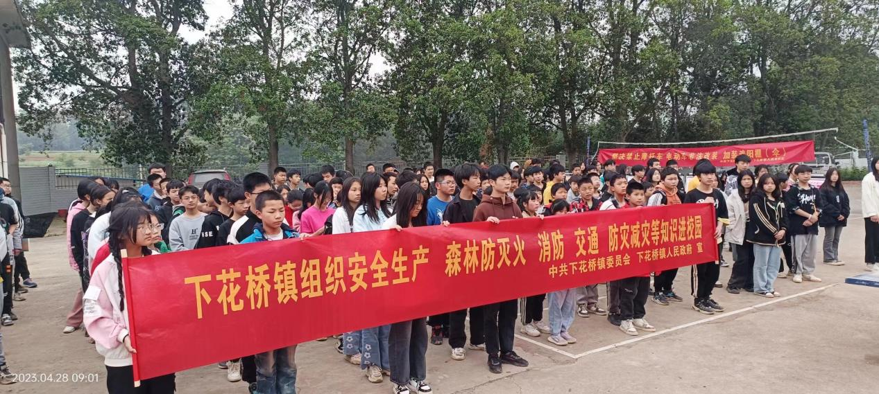 安全無(wú)小事  防患于未然