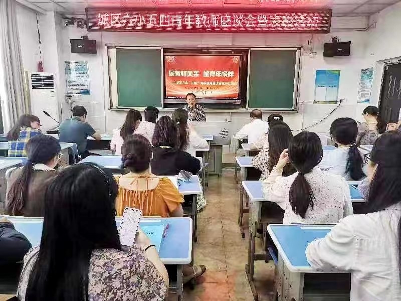 展教師風(fēng)采 做青年榜樣
