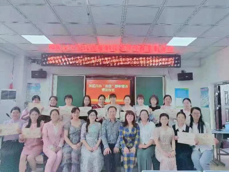 展教師風(fēng)采 做青年榜樣
