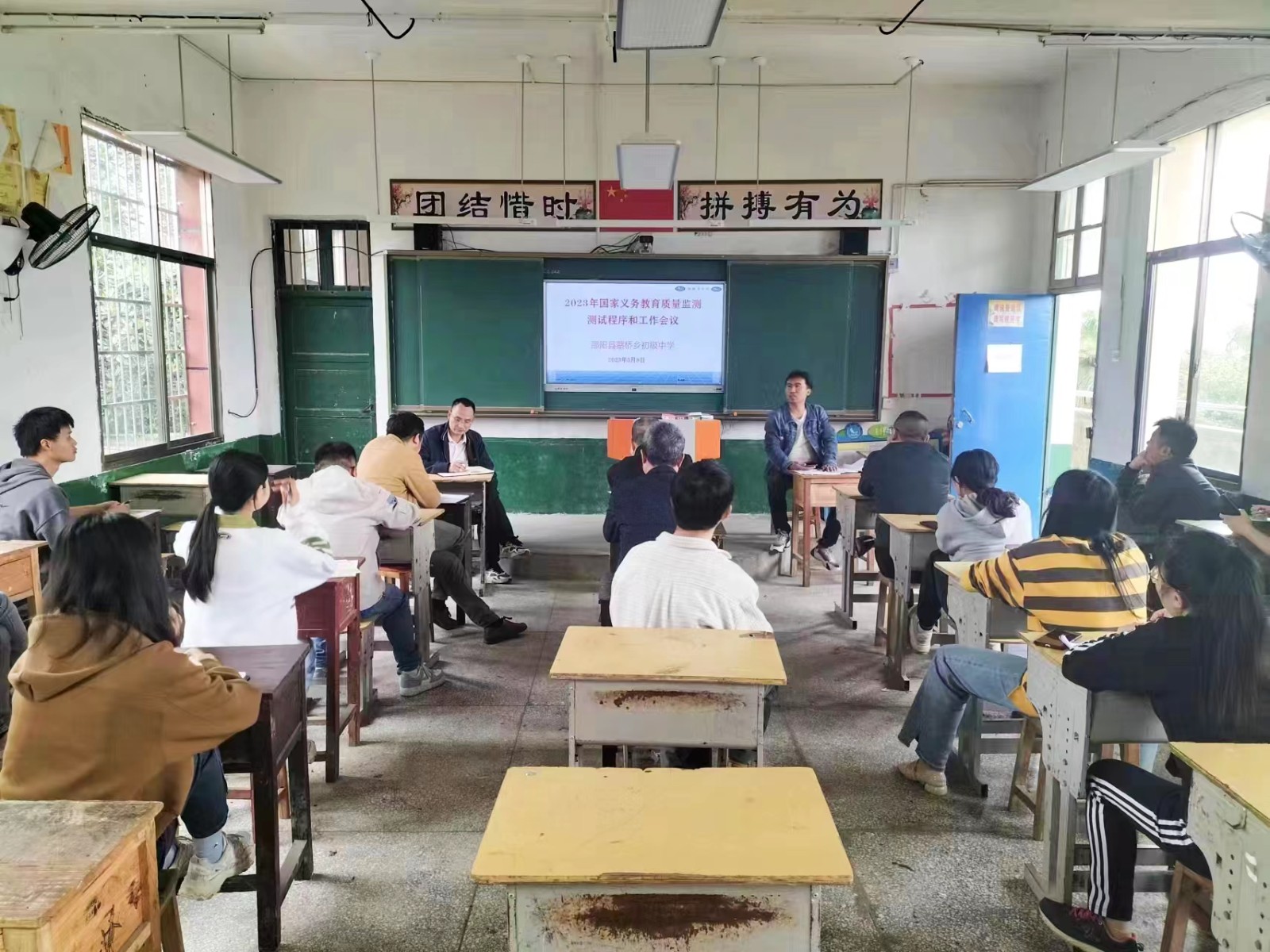 蔡橋鄉(xiāng)中學召開國家義務教育質量監(jiān)測培訓會議