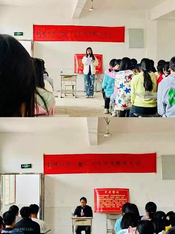 突破自我 決戰(zhàn)中考