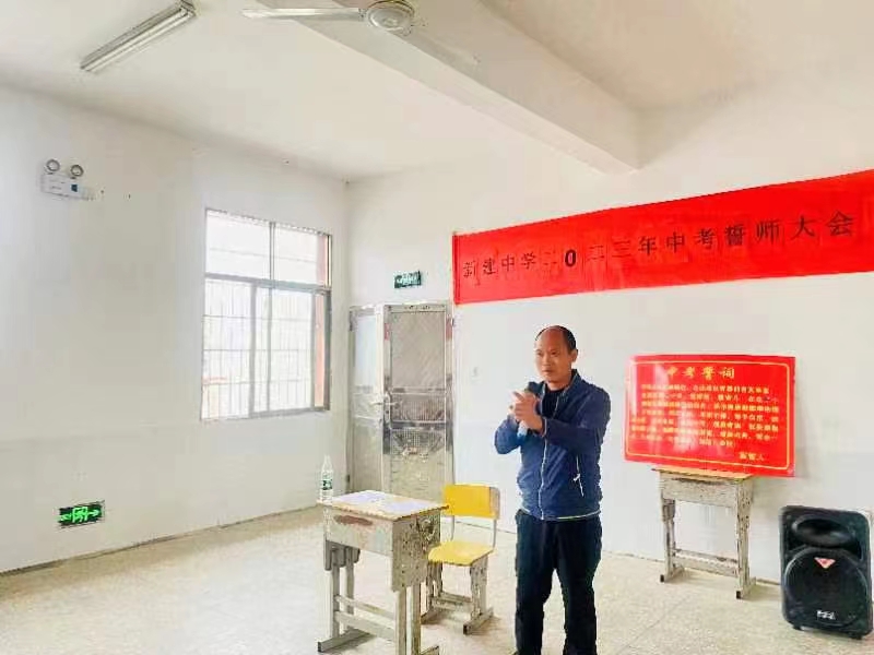 突破自我 決戰(zhàn)中考