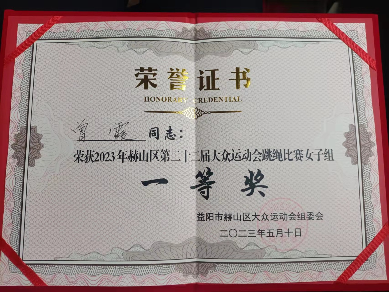 跳出精彩！
