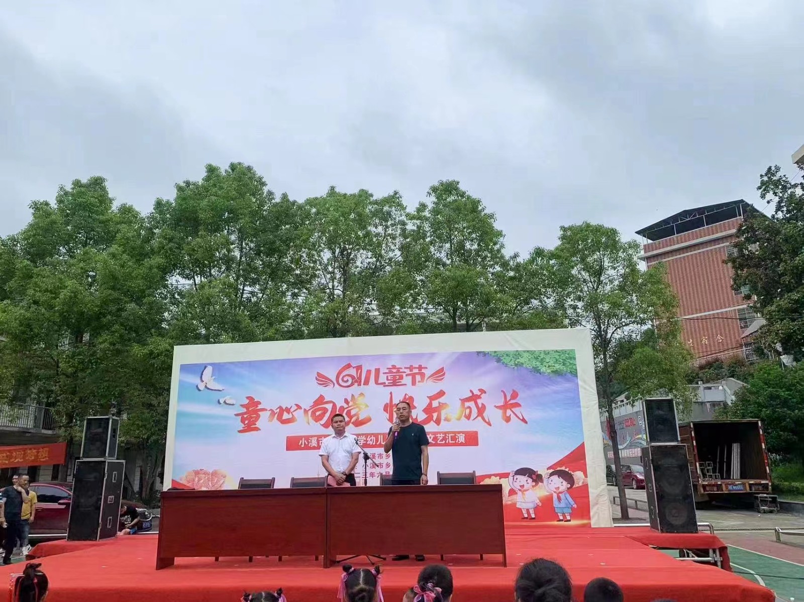 小溪市鄉(xiāng)中小學(xué)、幼兒園     “童心向黨快樂(lè)成長(zhǎng)”文藝匯演